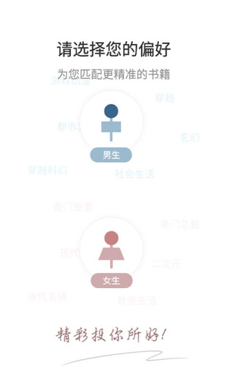 堅果免費小說軟件