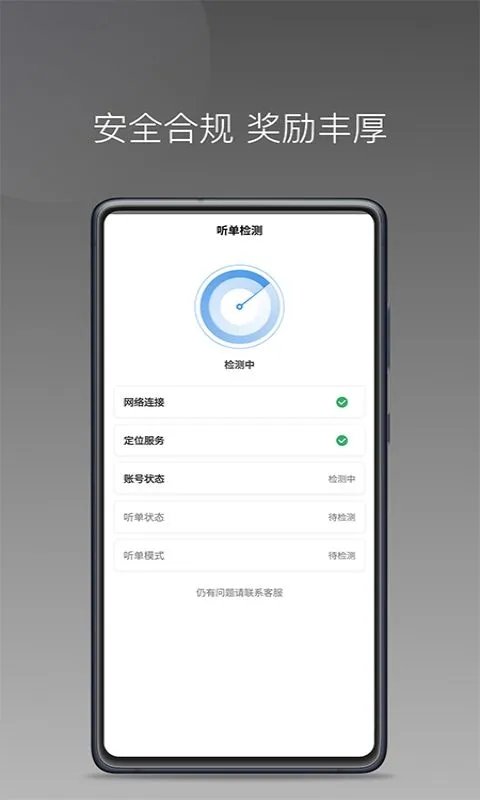 三生出行司機端app(如嘀出行司機端)