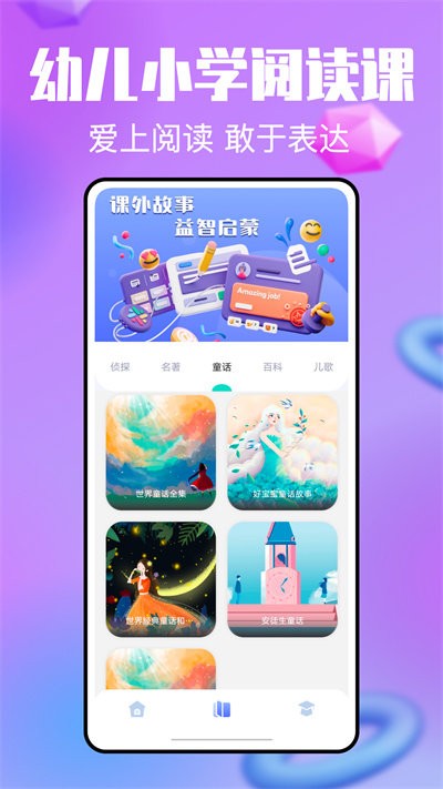 一起小学宝最新版