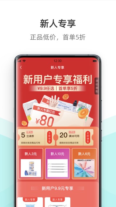 云醫行app