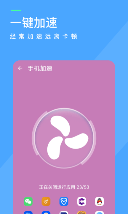 呱呱清理app