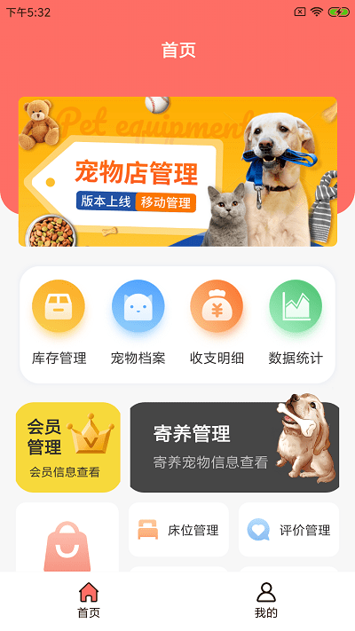 咕鹅宠e馆app