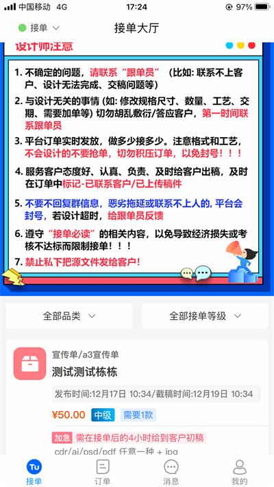 图帮主最新版