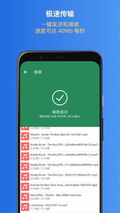 易换机助手app