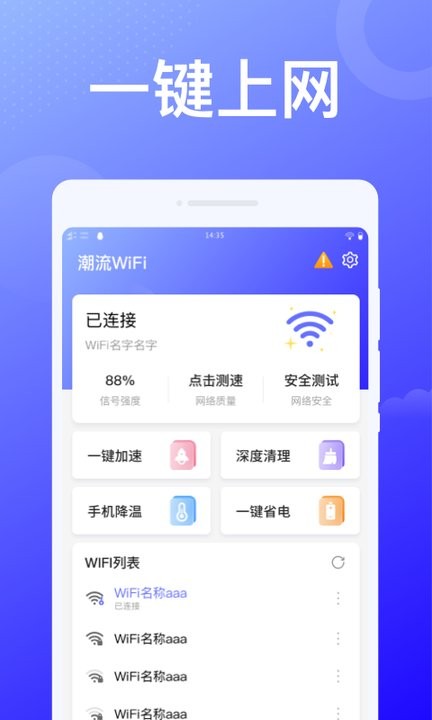 赤兔wifi软件最新版