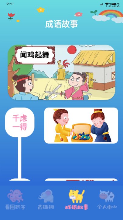 学有教育手机版