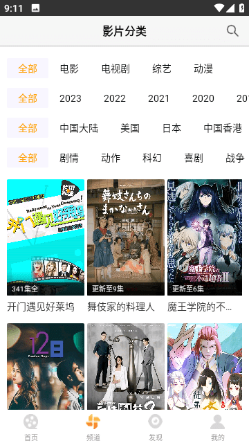 愛電影視高清終極版app