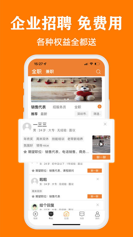 上啥班app官方版
