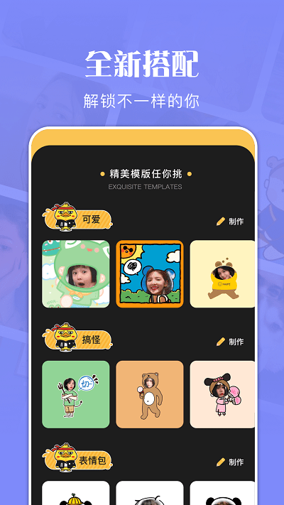 人生模拟照app