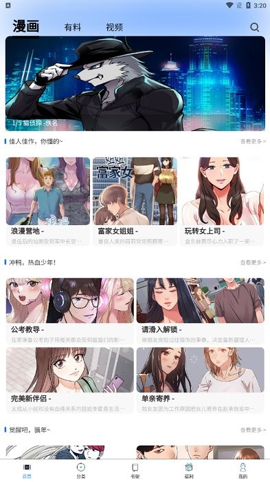 喵乐漫画正版