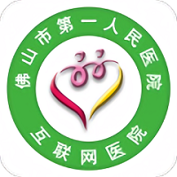 佛山市一醫(yī)院互聯(lián)網(wǎng)醫(yī)院app最新版 v1.9.5安卓手機版安卓版