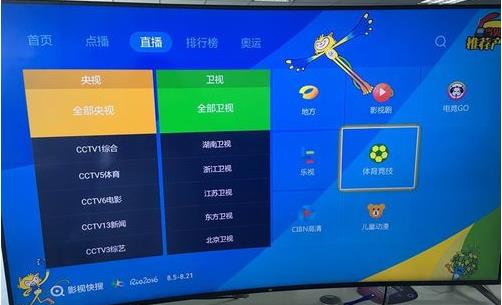当贝市场tv版app官方版