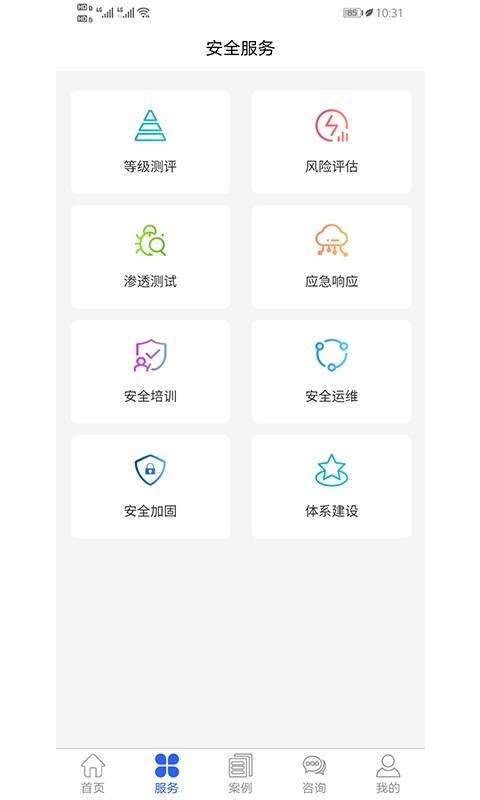 寶通測評官方版