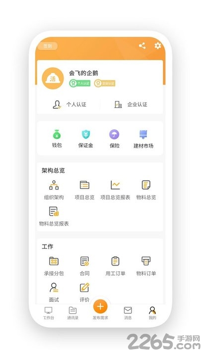 活多多app