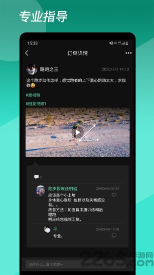重力动app