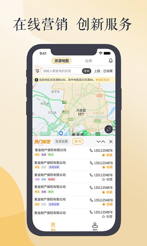 紫易保保險