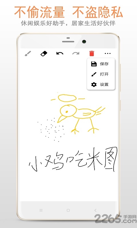 畫板app