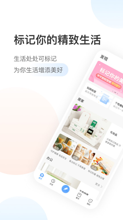 馳騰貼貼樂app