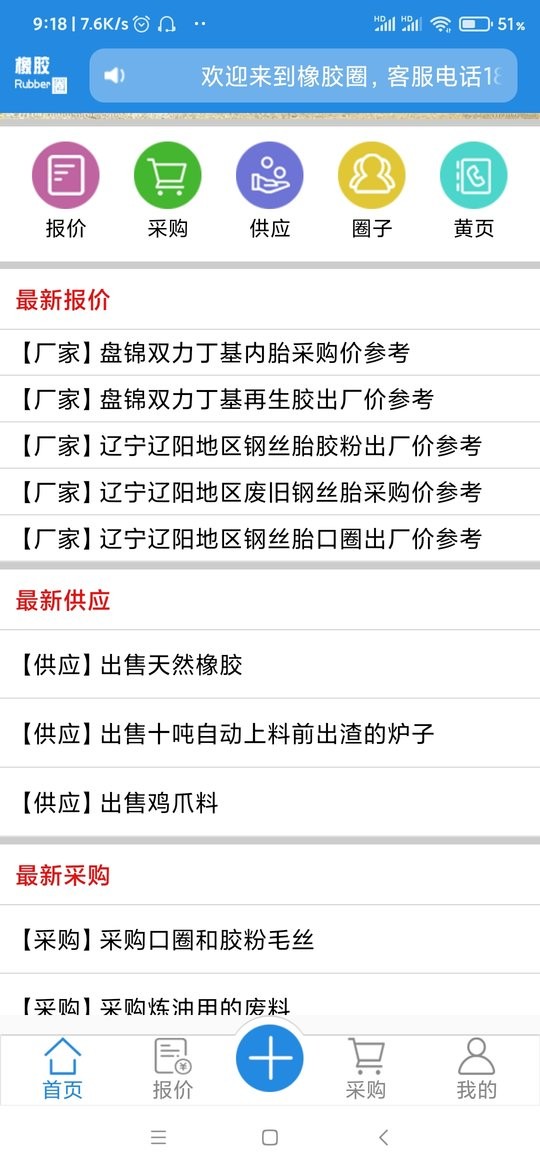 橡膠圈最新版