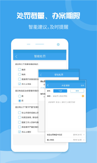 法度笔录手机版
