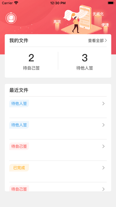 亿签网富士康签署合同软件
