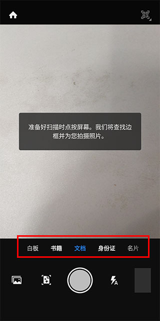 adobescan安卓版