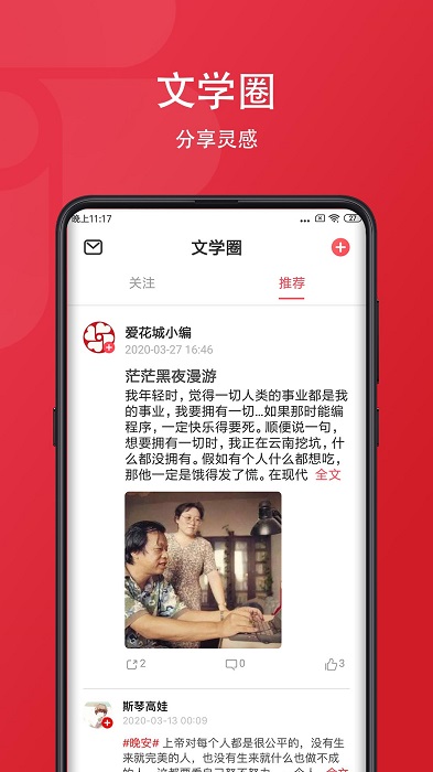 爱花城app