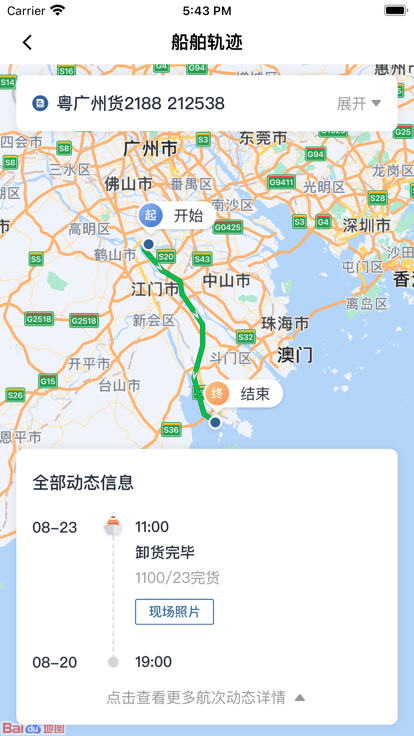 多多在途官方版