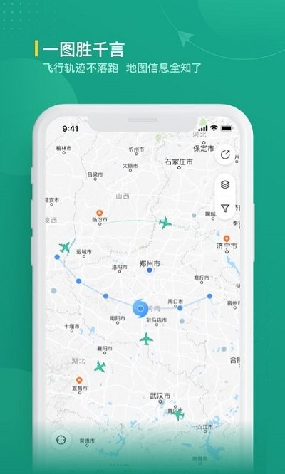 航旅縱橫業內版app