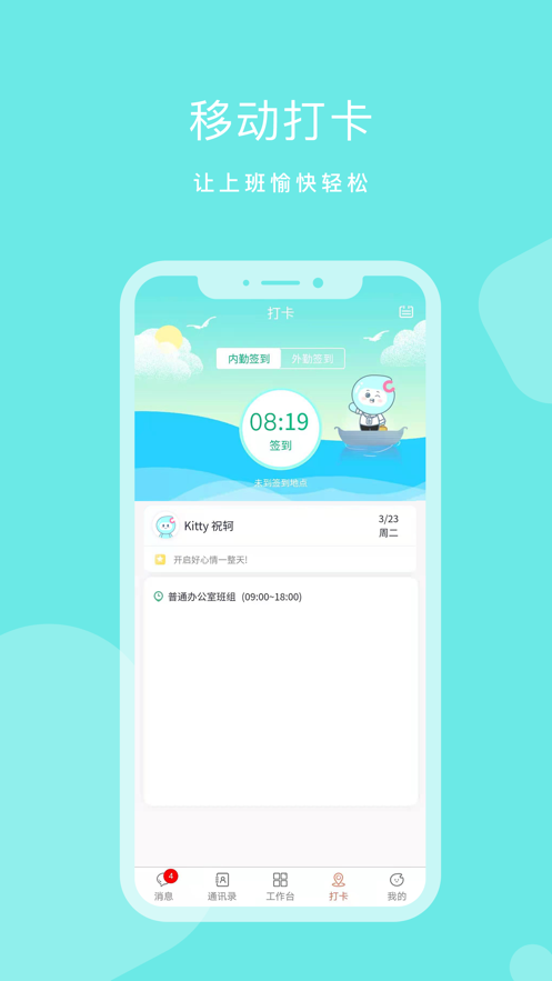 dhr人力资源系统应用
