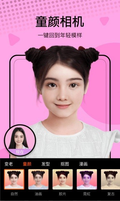 高甜少女相機app