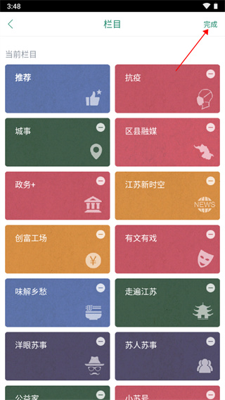 我蘇客戶端