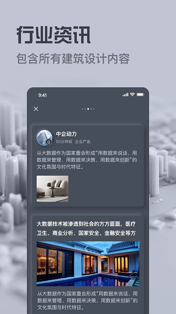 新型建材指南最新版