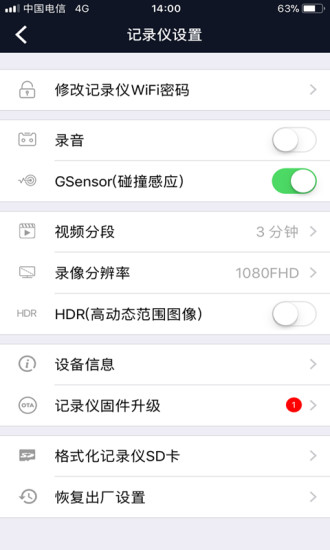 车车护航官方版