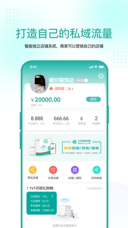 允视商家版软件