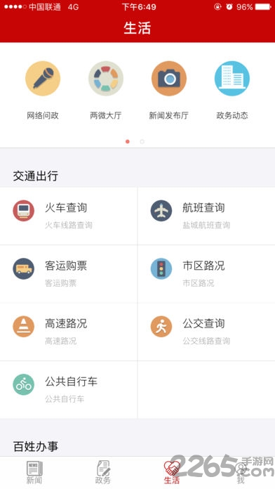 鹽阜大眾報(bào)電子版