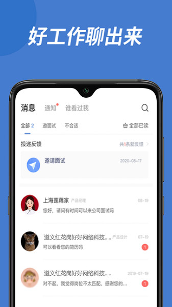 重庆人力资源网官方版
