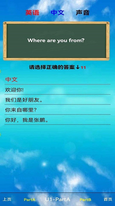 三年級(jí)英語(yǔ)下冊(cè)電子課本app
