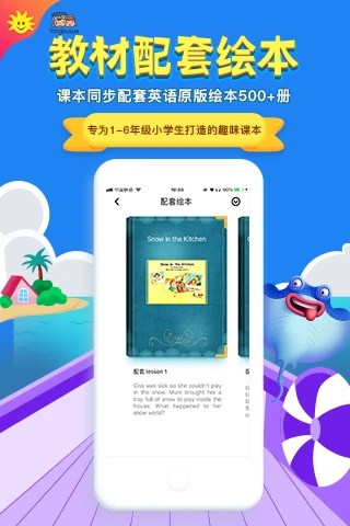 金太阳同步学广州版app