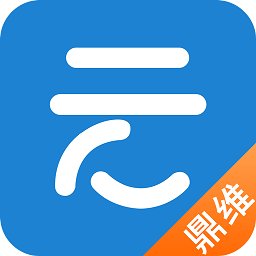 鼎维云课堂app