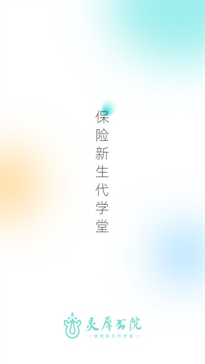 灵犀书院手机版