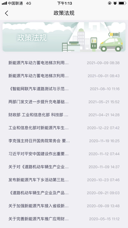 吉e充官方版