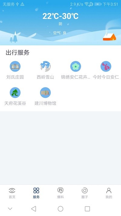 大邑融媒app