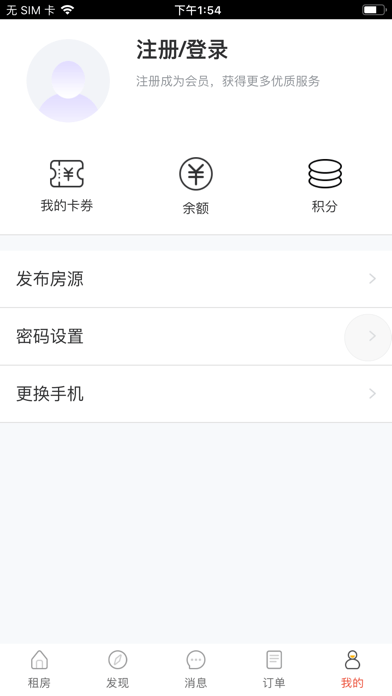 蝸游北海app