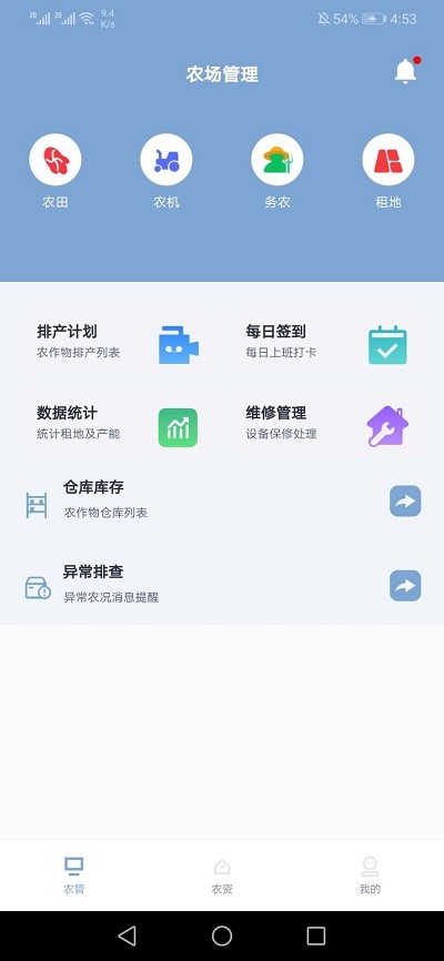 卓雪锄邦软件