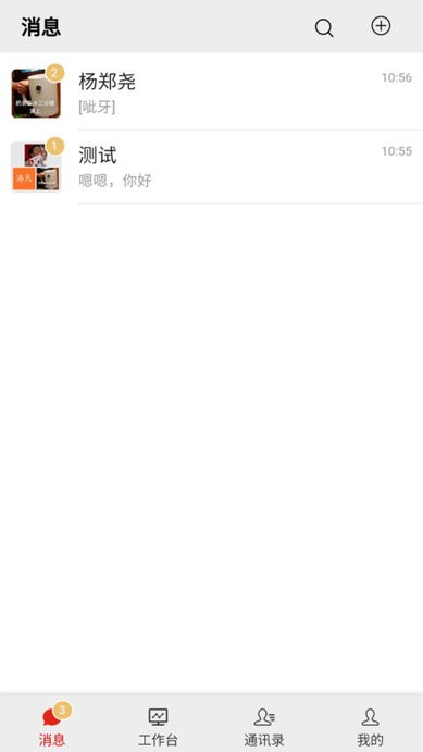 全媒指挥客户端
