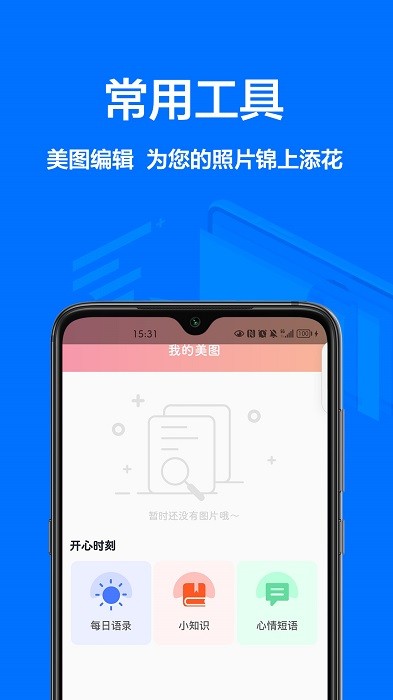 相機王app
