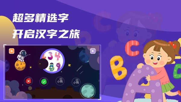 汉字魔力app