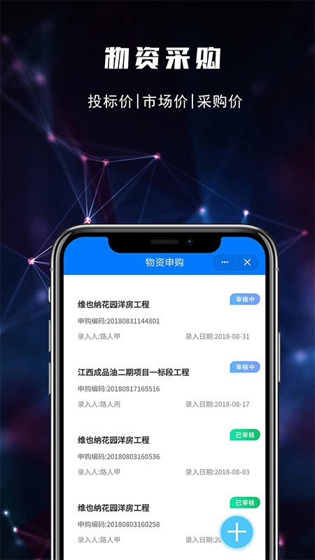 建文pm软件