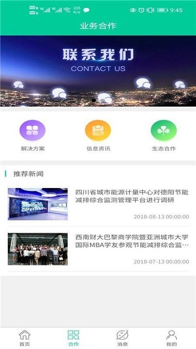 创能云app